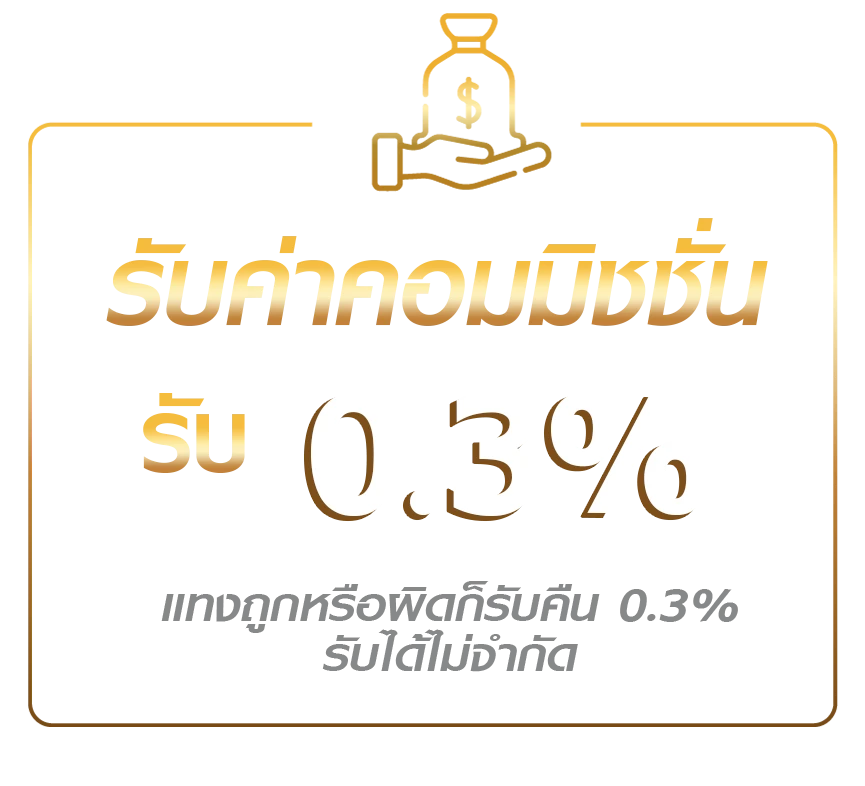promotion-2